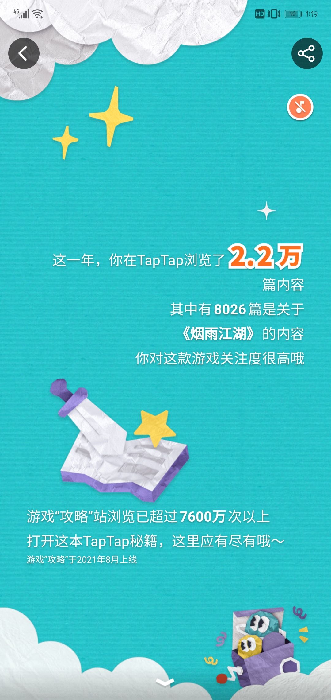 Taptap最新版，游戏爱好者的终极福音