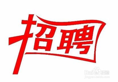 开原赶集网最新招聘，一站式解决你的求职与招聘需求