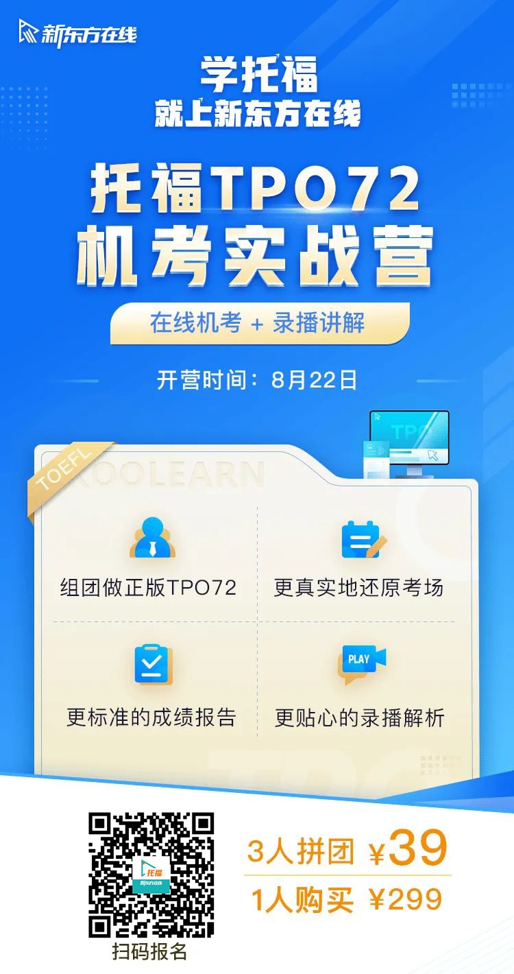 公开线上环境免费下载TPO模考软件全面指南