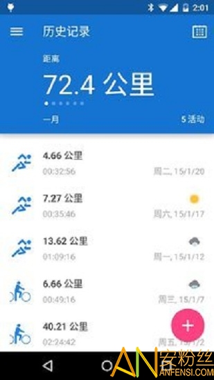 免费下载与分享卓越跑步软件使用感受