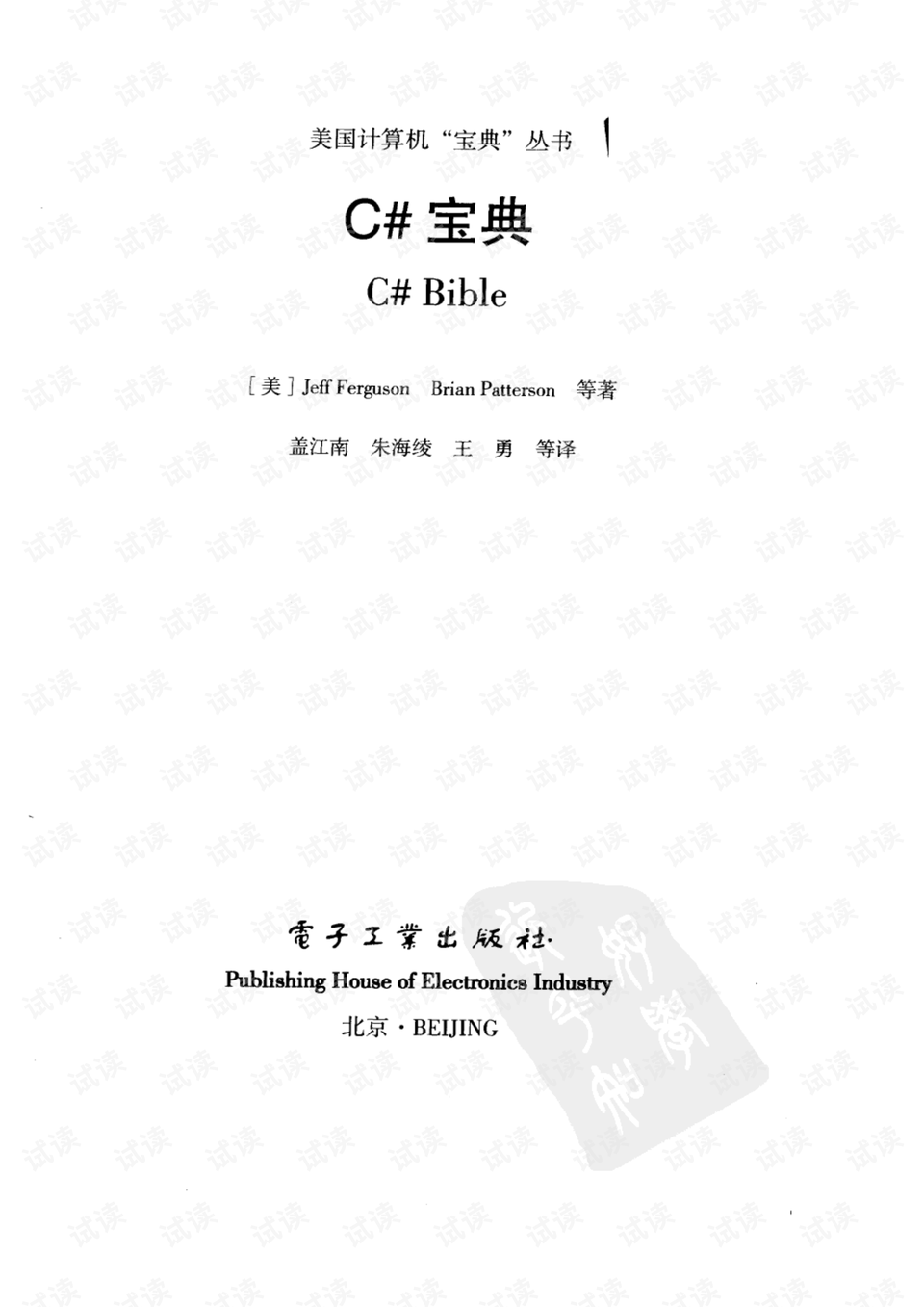 免费下载作文宝典电子版，助力写作学习与成长的神器