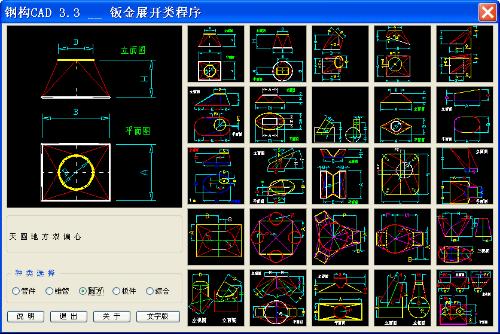 钣金设计与制造的插件助力，免费软件便捷易用全方位打造现代高效利器之一