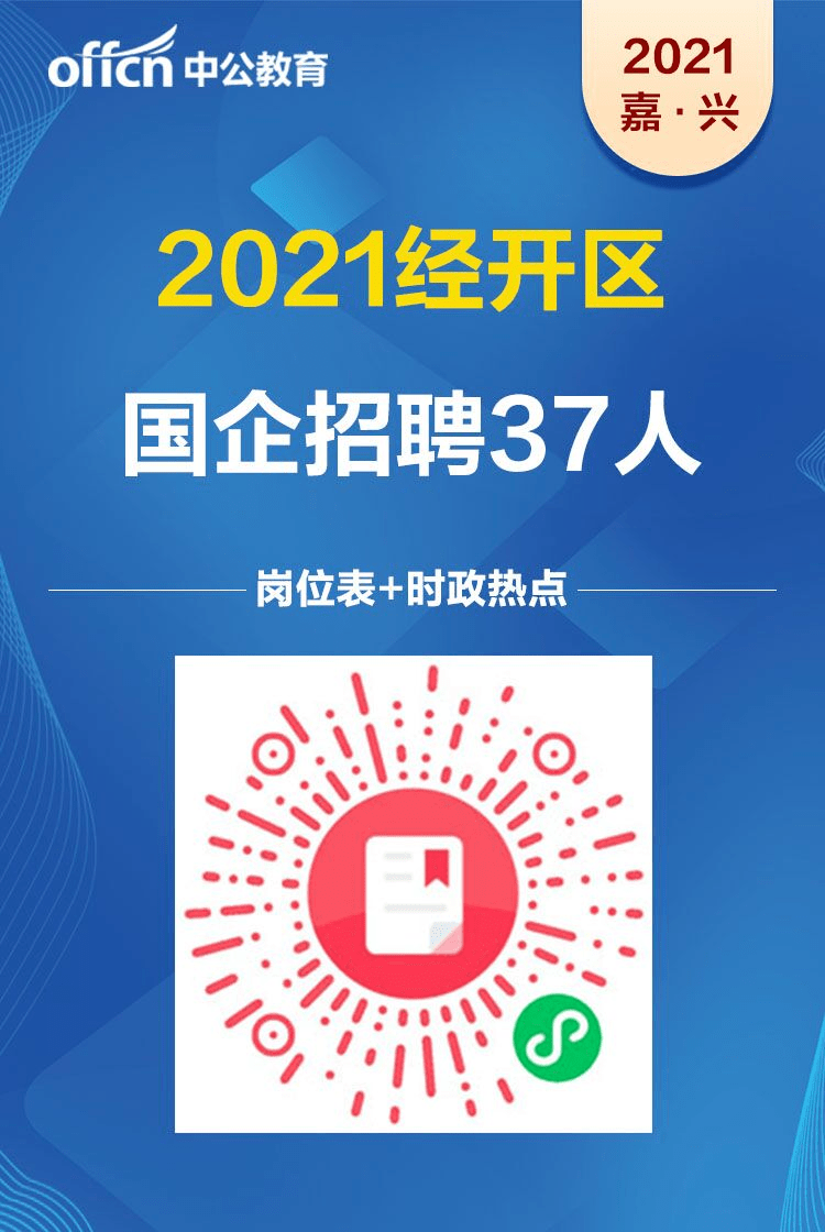 嘉兴招聘网，最新岗位速递与行业洞察